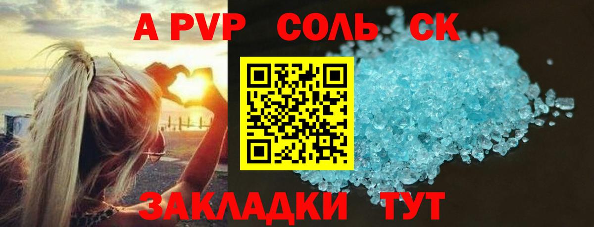 Alfa_PVP крисы CK Дюртюли