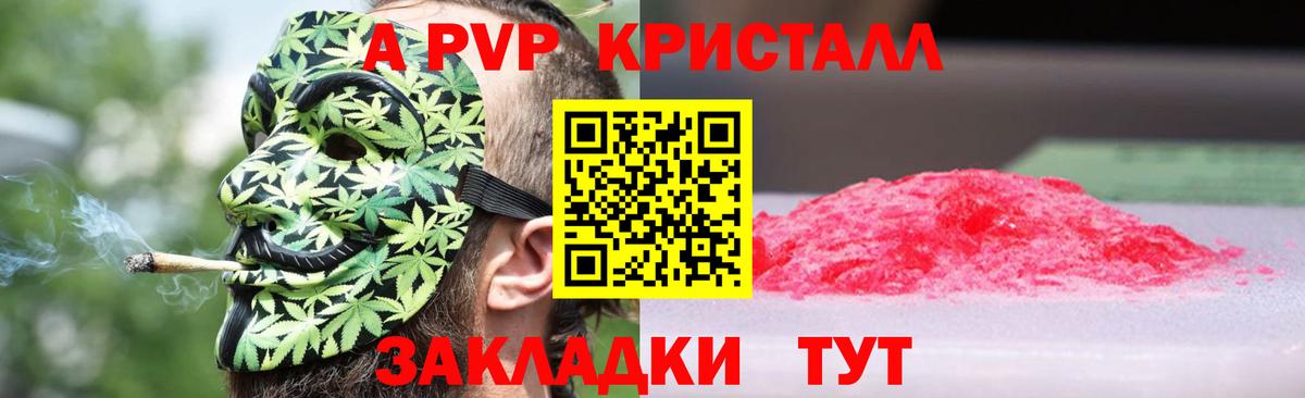 Alfa_PVP Соль  А ПВП крисы CK  Дюртюли  Вход с VPN  купить закладку  Alfa_PVP VHQ  А ПВП 