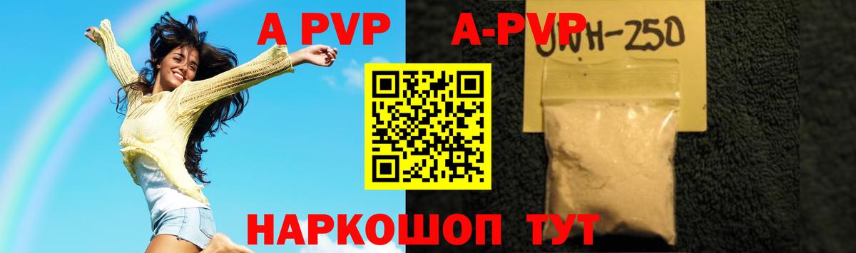 Alpha PVP VHQ  наркошоп  Дюртюли  Alpha-PVP Соль 