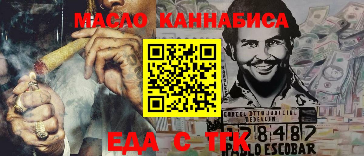 Cannafood марихуана Дюртюли