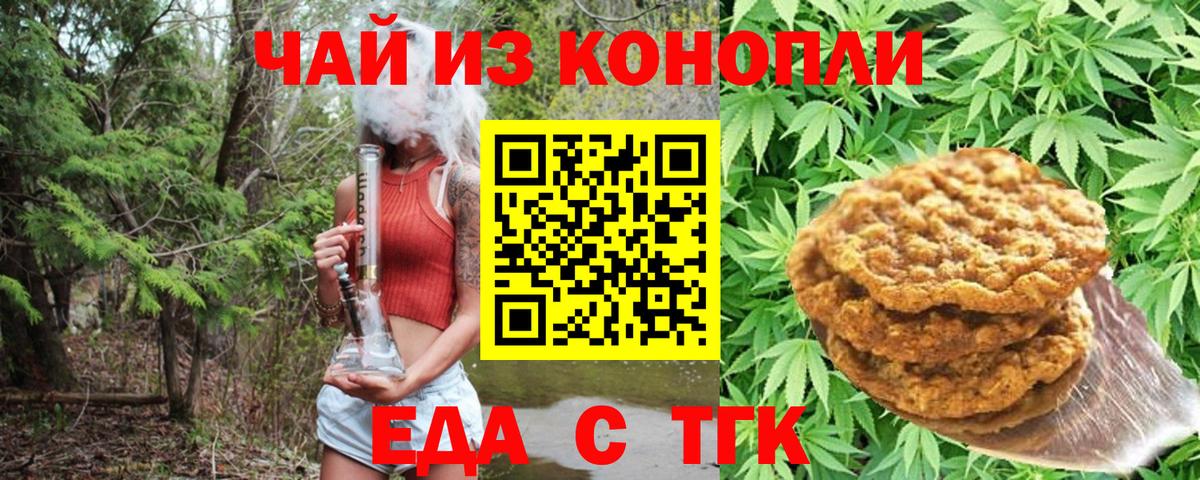Cannafood конопля  Вход с VPN  Дюртюли 