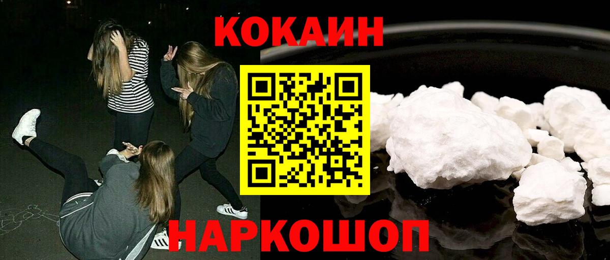 Кокаин  где продают наркотики  Cocaine Колумбийский  КОКАИН VHQ  Дюртюли 