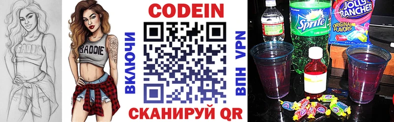 Codein Purple Drank  Дюртюли 