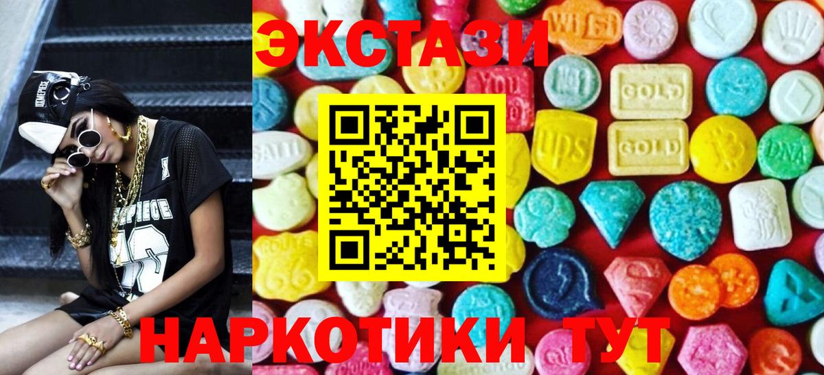 ЭКСТАЗИ 280 MDMA  Экстази  Дюртюли 