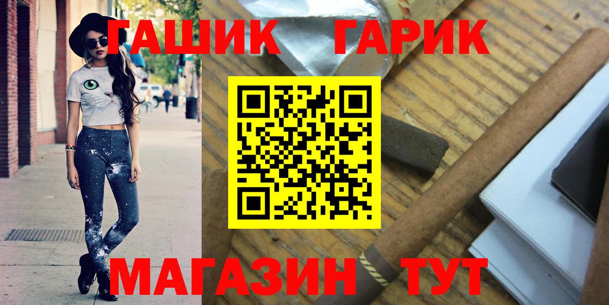 Гашиш Изолятор  ГАШ Cannabis  купить  цена  Дюртюли 