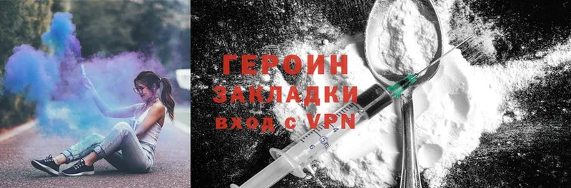 что такое   Дюртюли  ГЕРОИН Heroin 