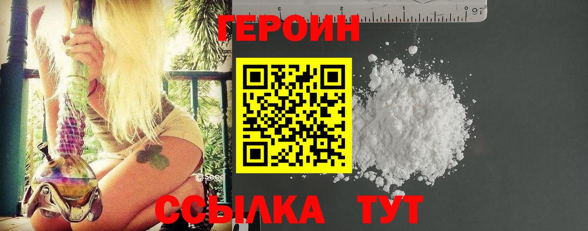 Героин Афган Дюртюли