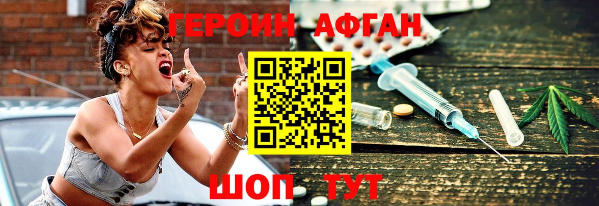 ГЕРОИН белый Дюртюли