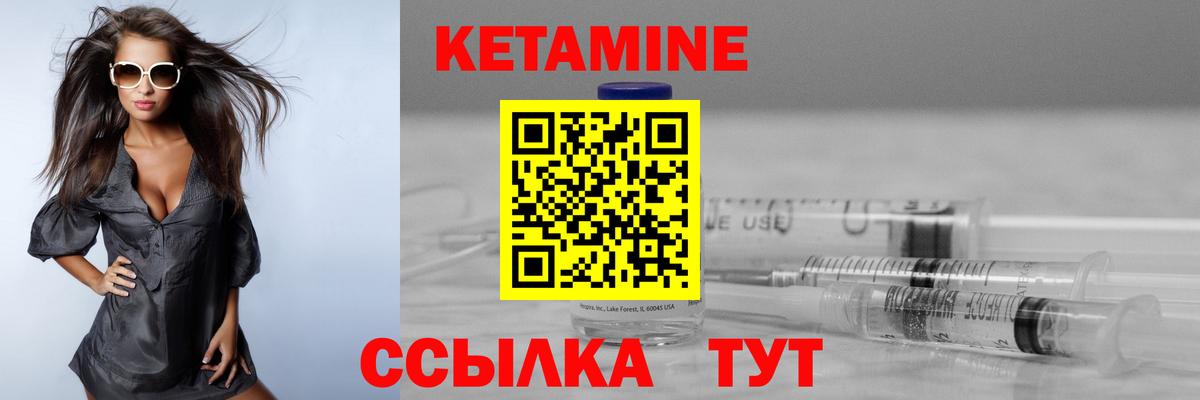 Кетамин ketamine  Дюртюли  КЕТАМИН VHQ 