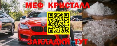 меф VHQ Балахна