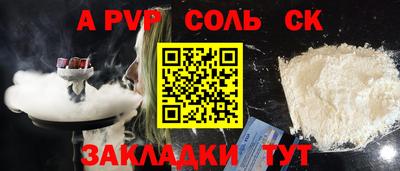 соль курить ск Донской