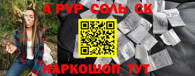 соль курить ск Донской