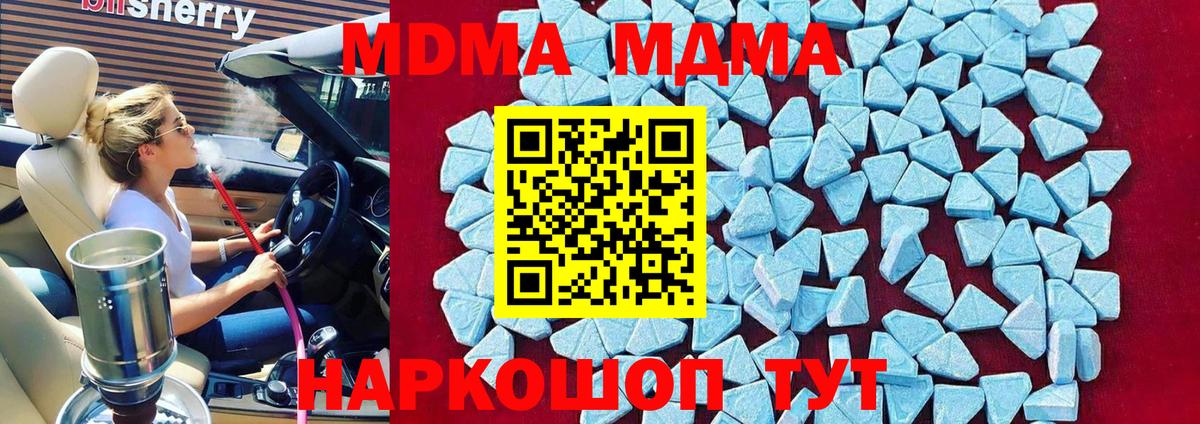 МДМА  Дюртюли  МДМА Molly  MDMA Molly 
