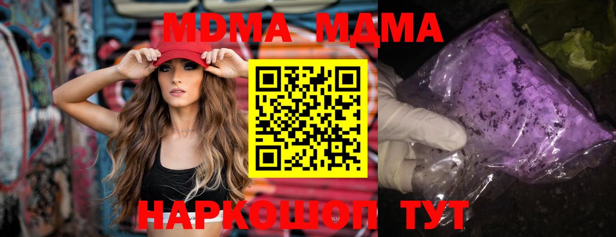 MDMA crystal  MDMA Molly  Вход с VPN  Дюртюли 