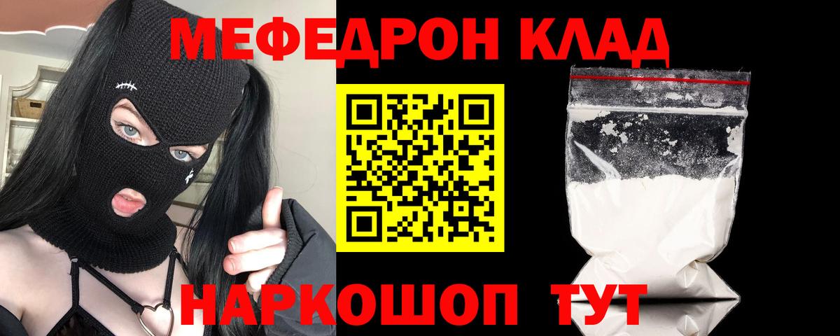 Мефедрон мука Дюртюли