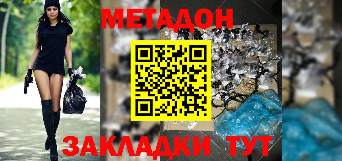 МЕТАДОН VHQ Дюртюли