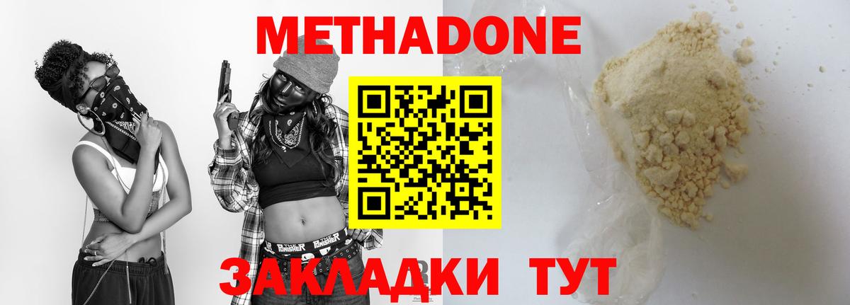 Дюртюли  МЕТАДОН methadone  Вход с VPN 