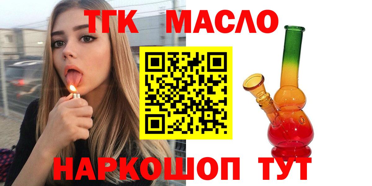ТГК концентрат  Вход с VPN  Дюртюли 