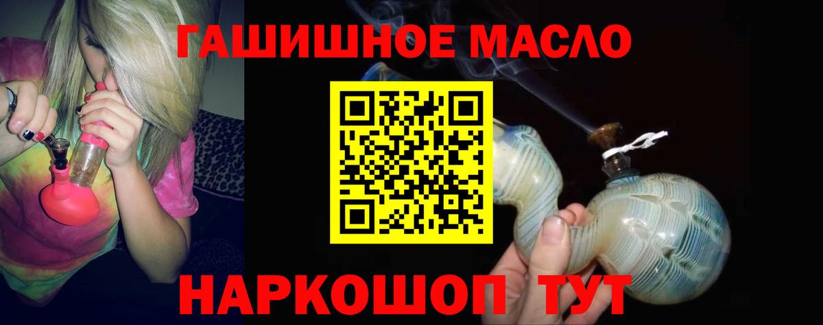 Дистиллят ТГК THC oil Дюртюли